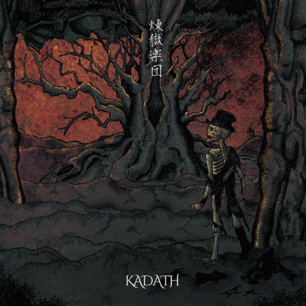 Rengoku Gakudan